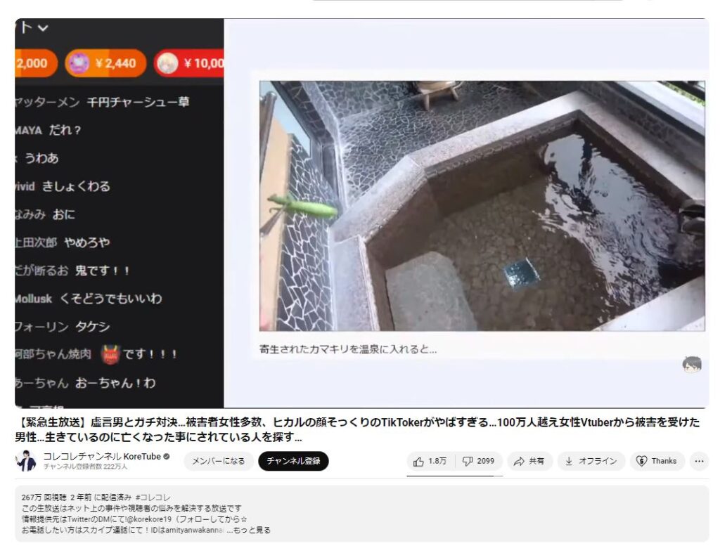 おーちゃんねる　炎上その7